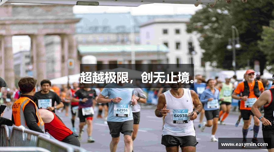 米兰官网超越极限，创无止境。